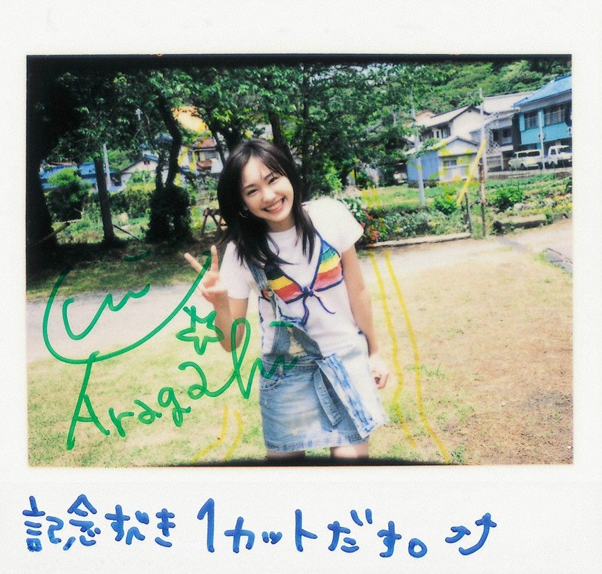 新垣结衣 高清写真/照片下载 #1658730