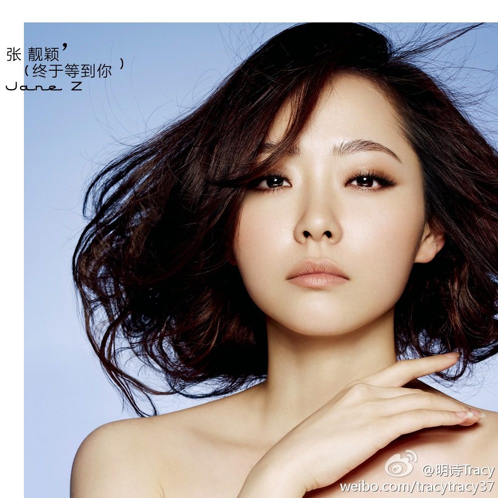 Jane Zhang HD Images/Photo Gallery Download #1921262