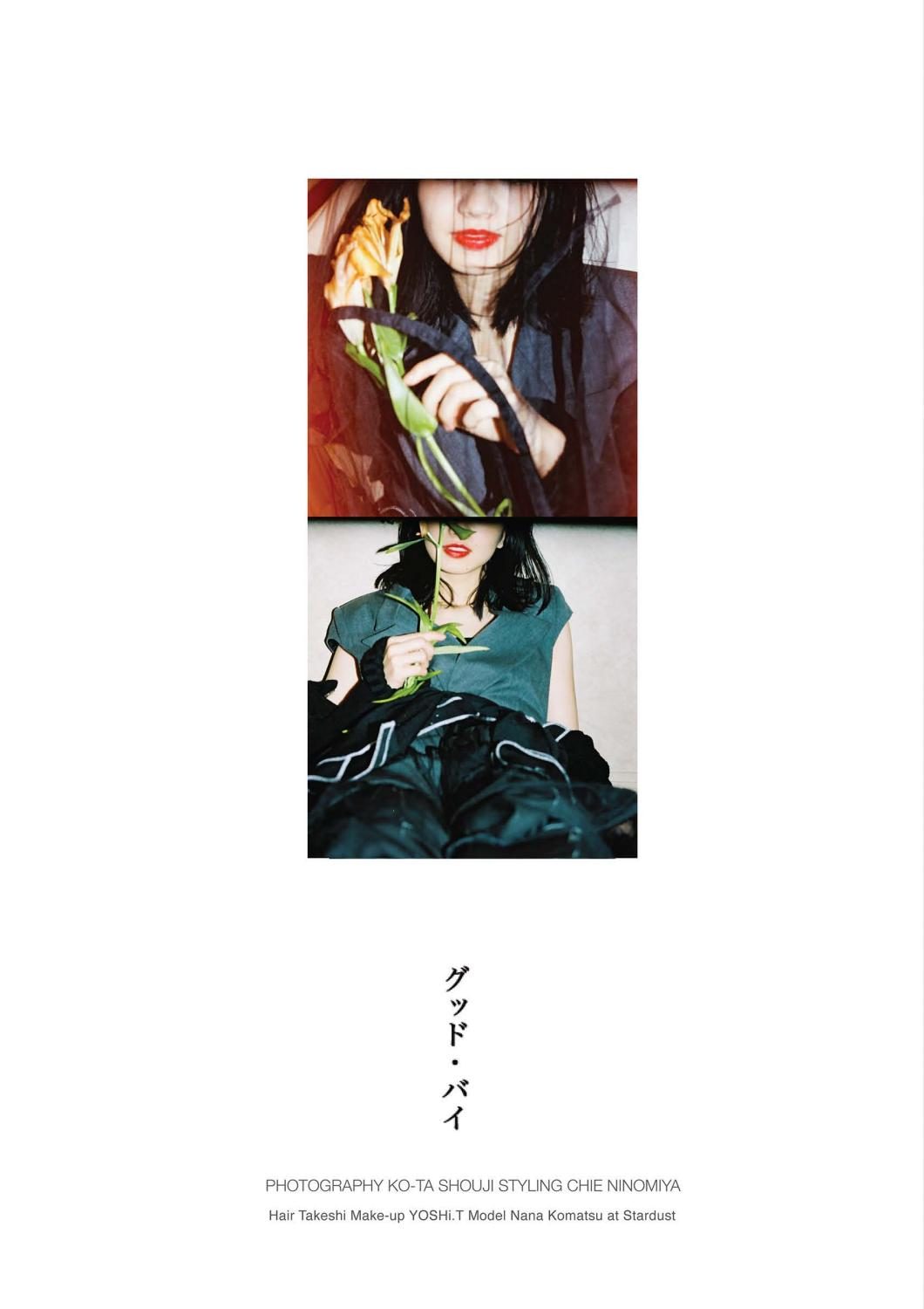 Nana Komatsu HD Images/Photo Gallery Download #5950326