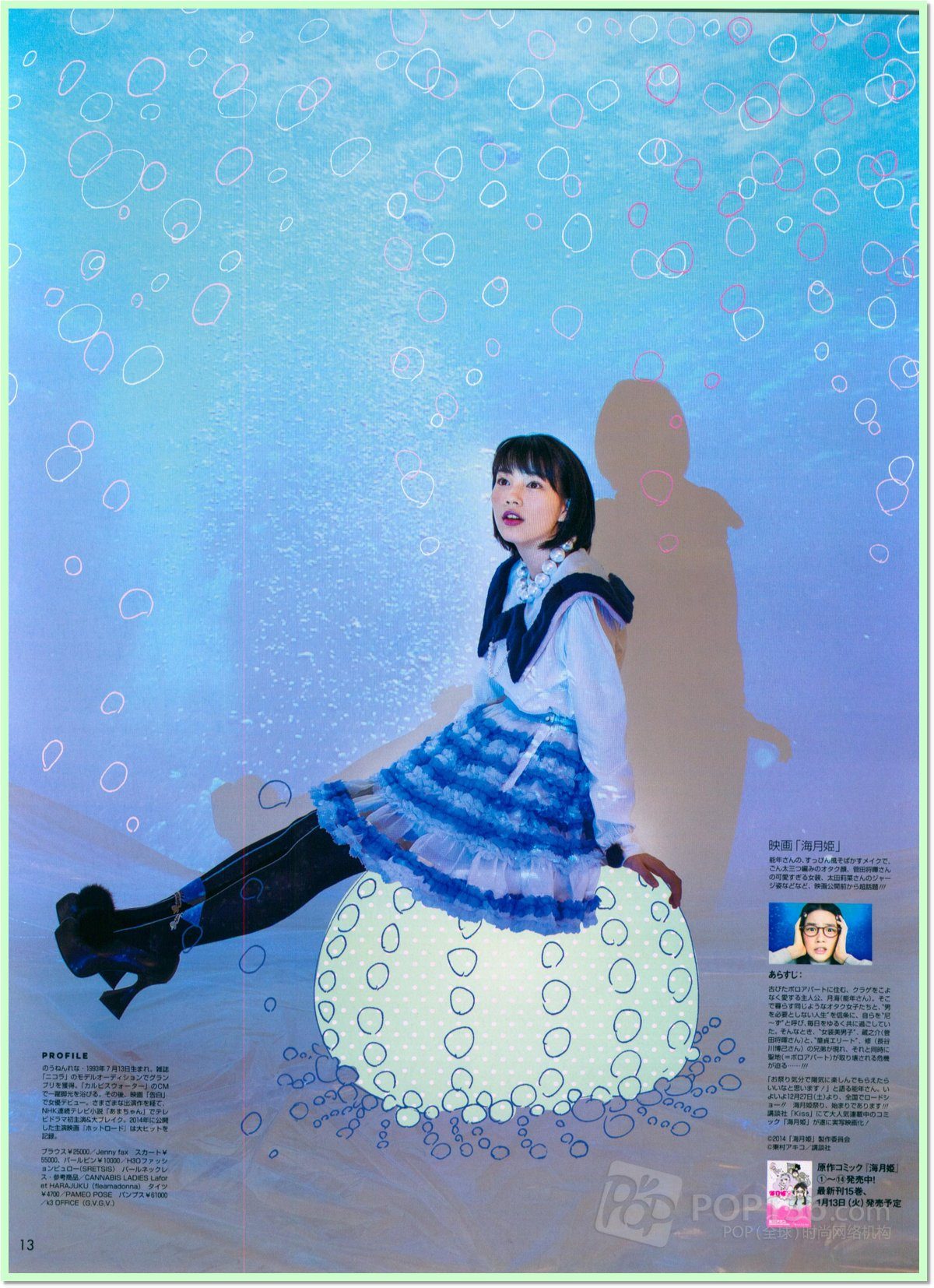 Rena Nounen HD Images/Photo Gallery Download #3387306