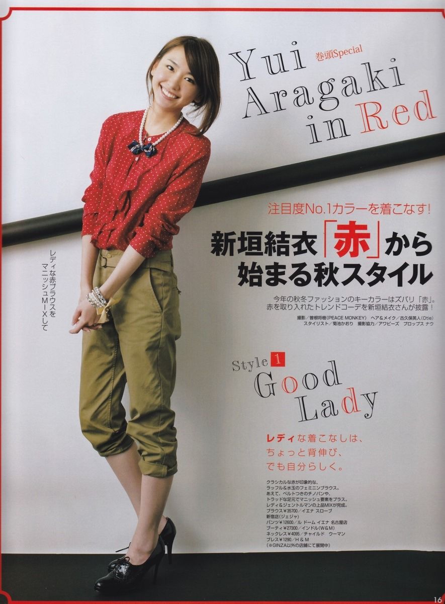 Yui Aragaki HD Images/Photo Gallery Download #1659022