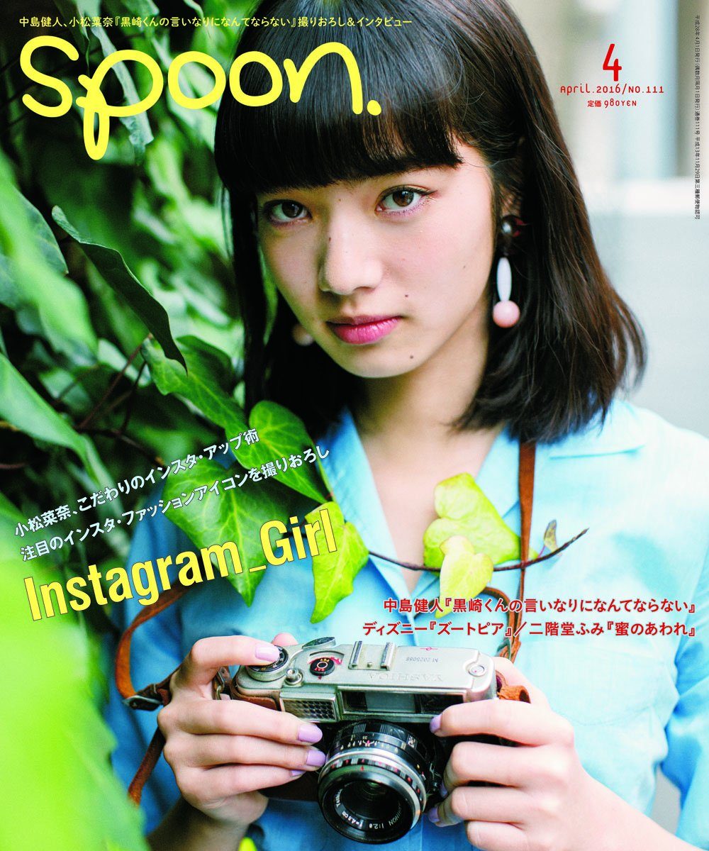 Nana Komatsu HD Images/Photo Gallery Download #3897596