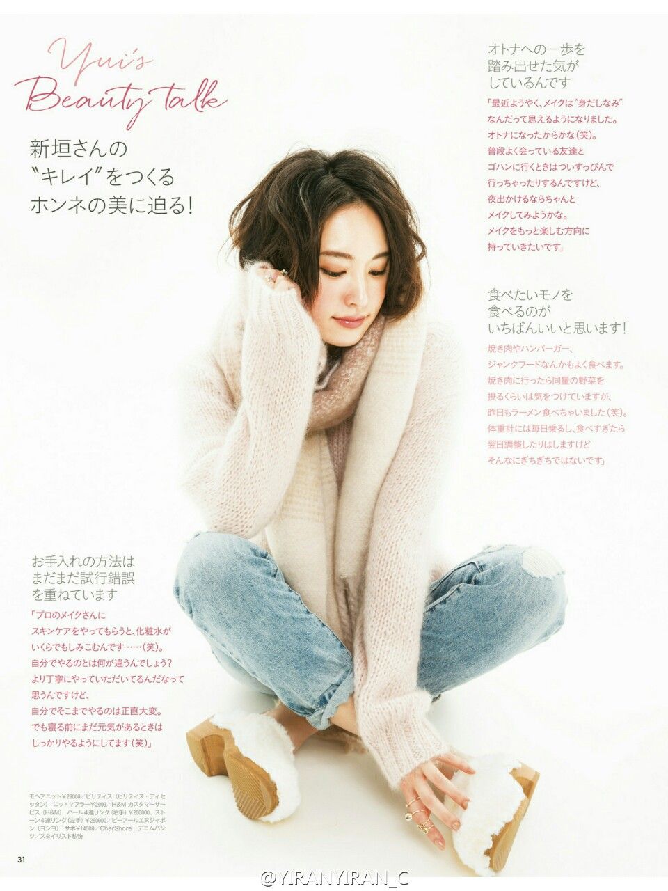 新垣结衣 高清写真/照片下载 #846463