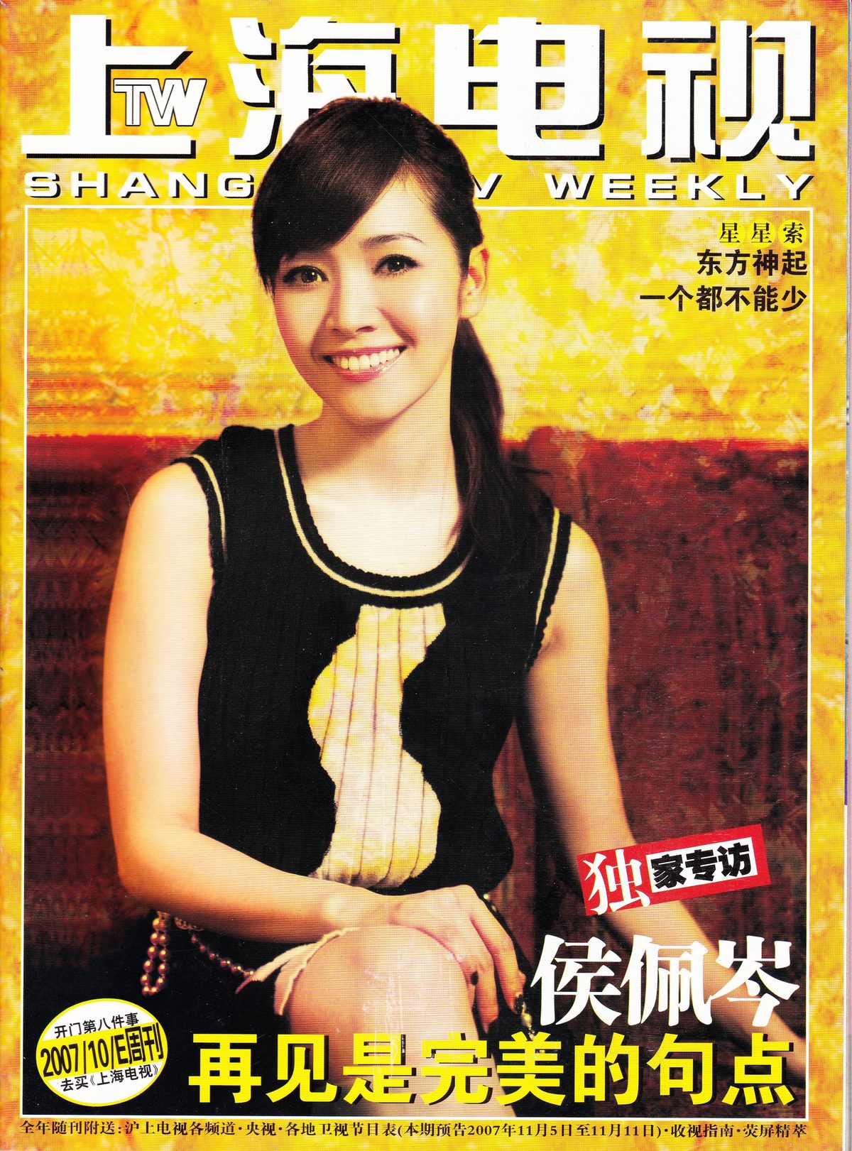 Patty Hou HD Images/Photo Gallery Download #7016357