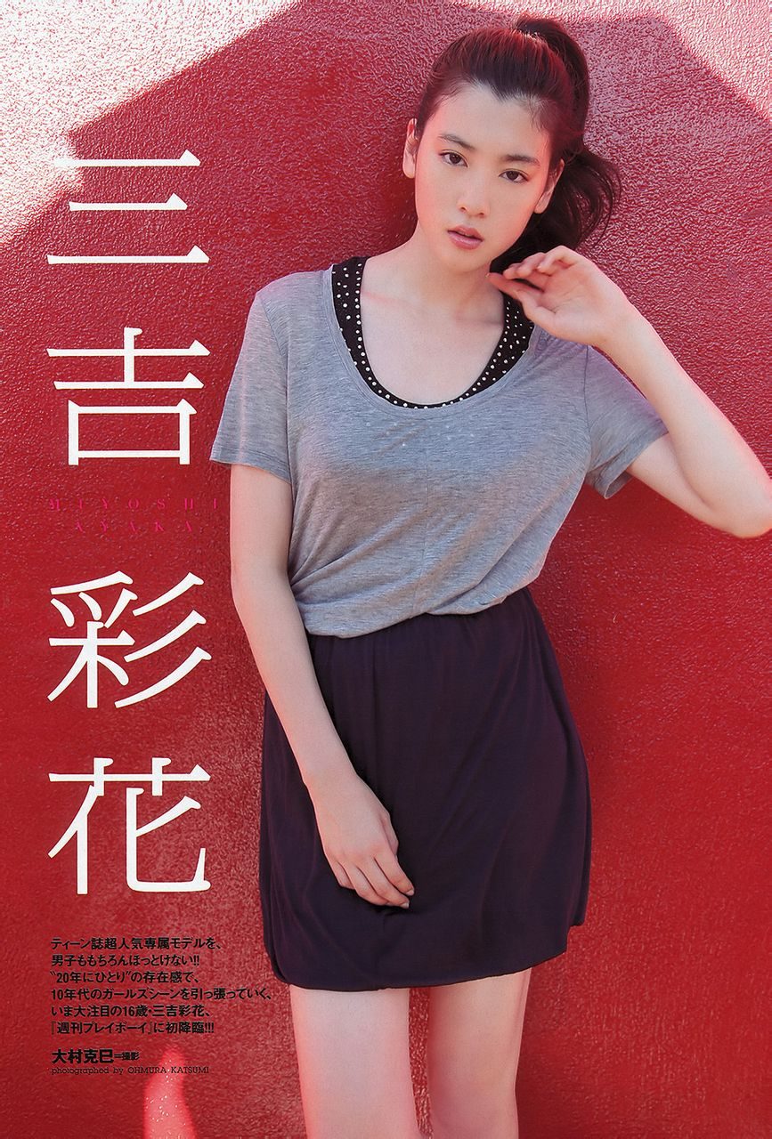 三吉彩花 高清写真/照片下载 #820340