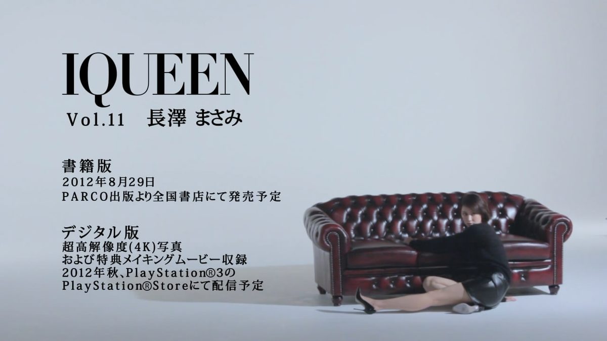 長澤まさみ HD画像/フォトギャラリーダウンロード #1789179