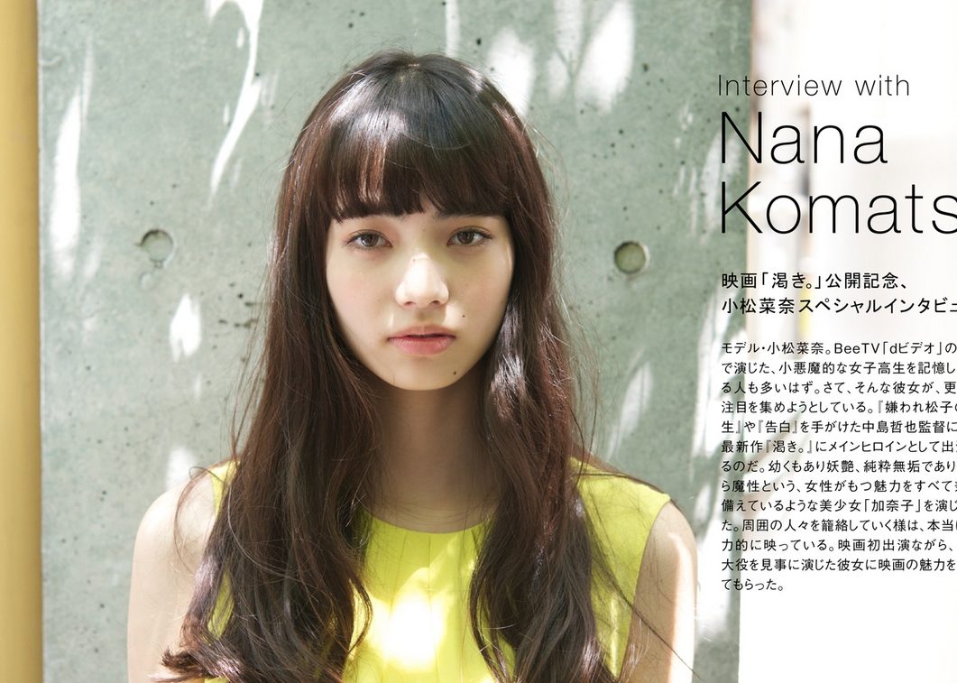 Nana Komatsu HD Images/Photo Gallery Download #3893066