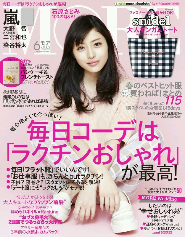 Satomi Ishihara HD Images/Photo Gallery Download #7182013