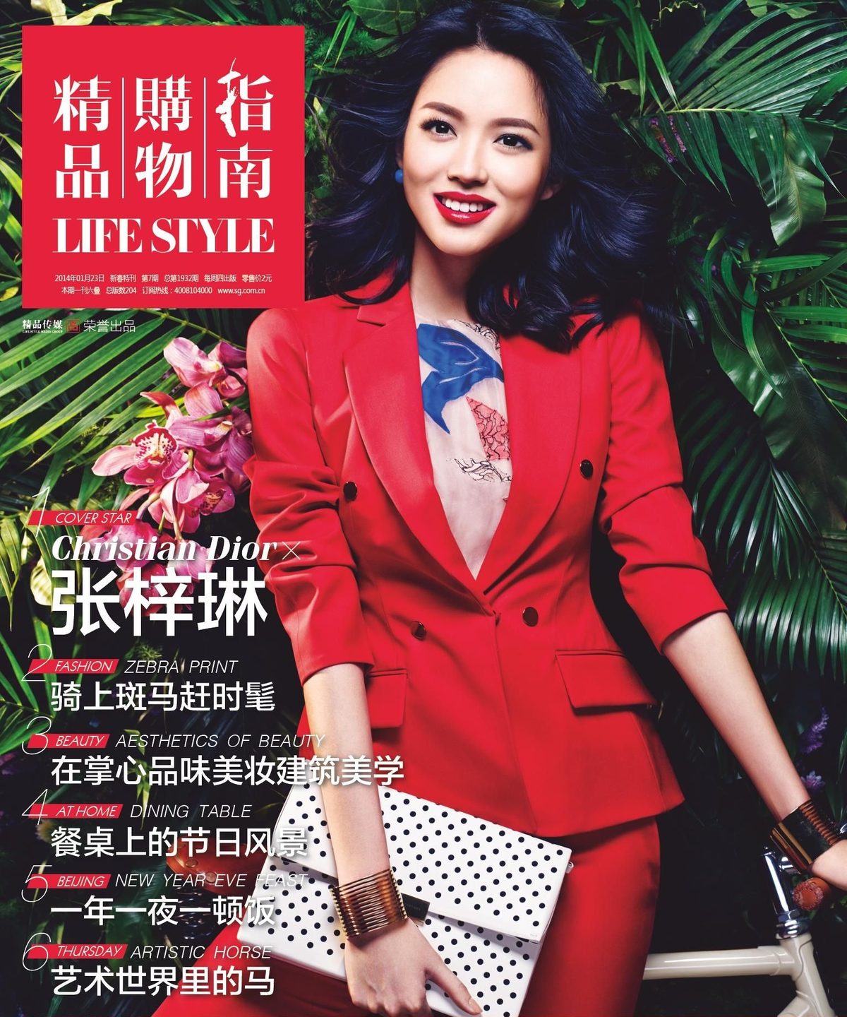 Zilin Zhang HD Images/Photo Gallery Download #2005116