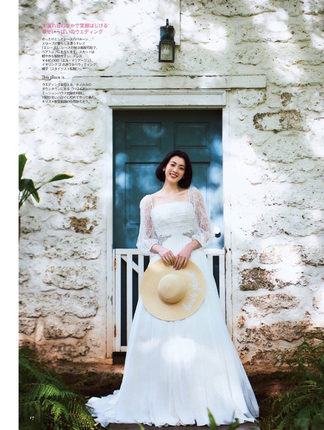 三吉彩花 高清写真/照片下载 #5097170