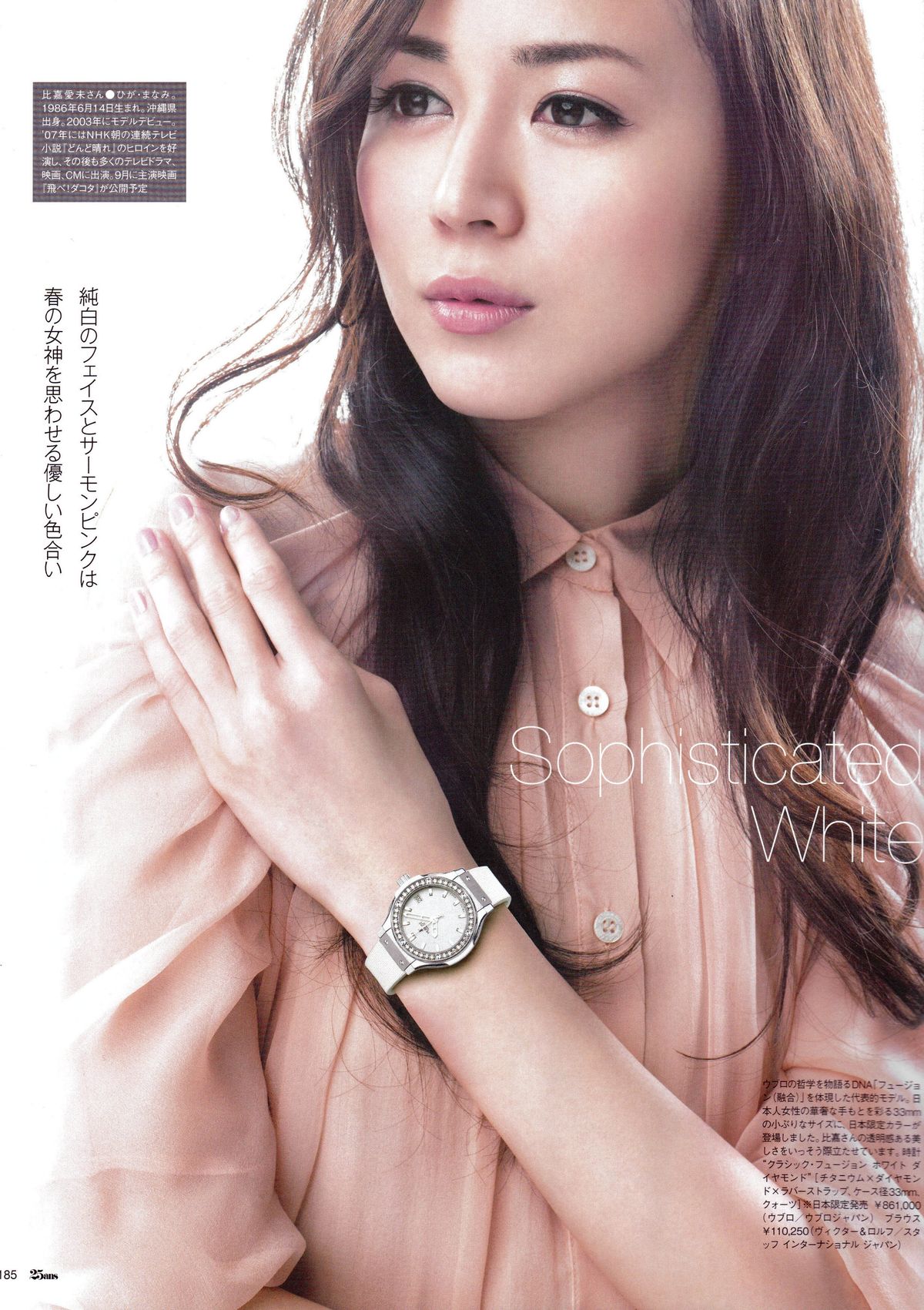 Manami Higa HD Images/Photo Gallery Download #825754