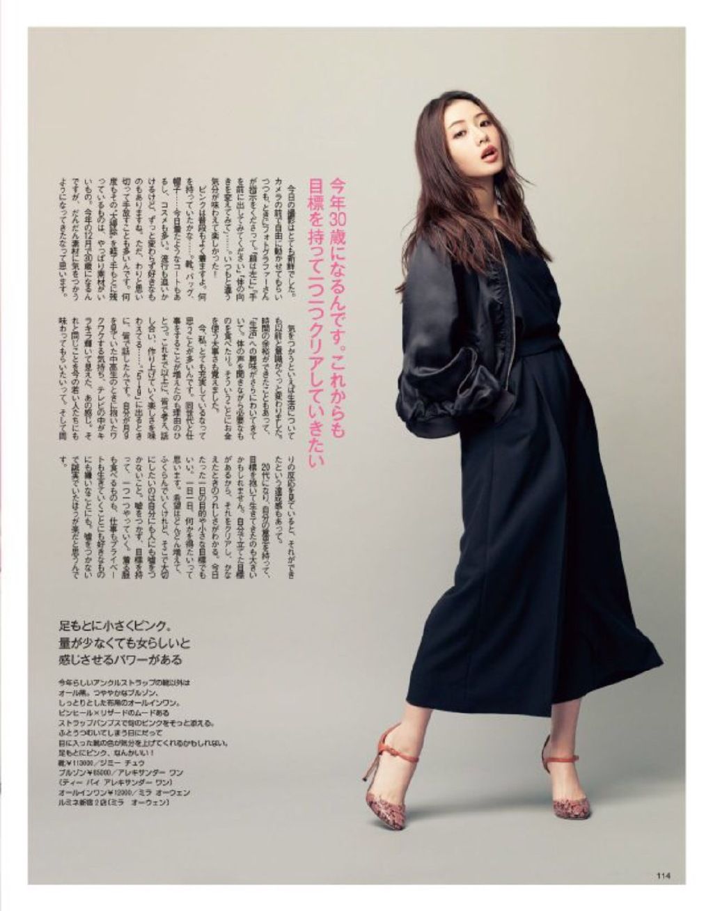Satomi Ishihara HD Images/Photo Gallery Download #803877