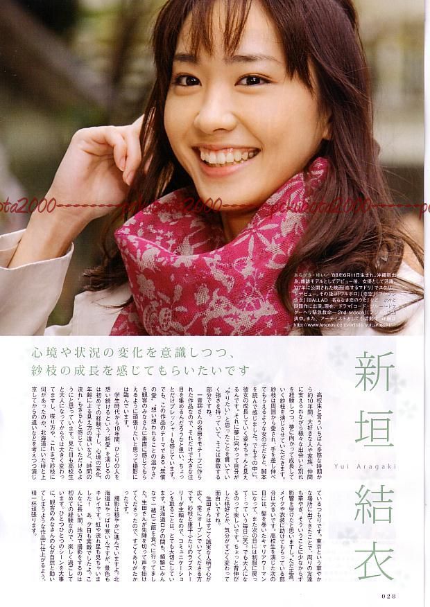 Yui Aragaki HD Images/Photo Gallery Download #801888