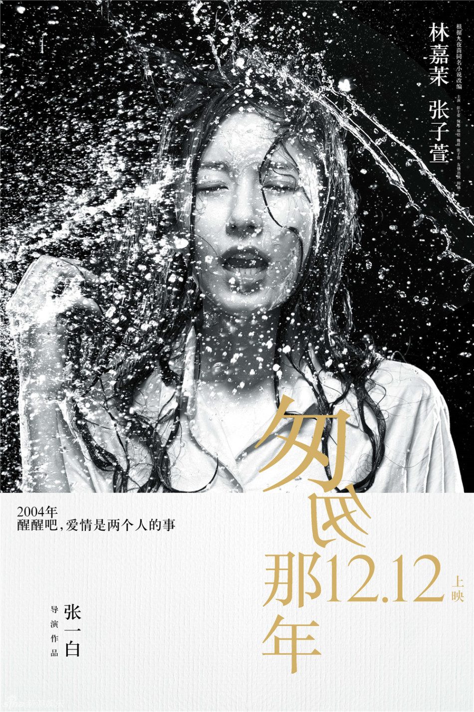 Zi-Xuan Zhang HD Images/Photo Gallery Download #2082972