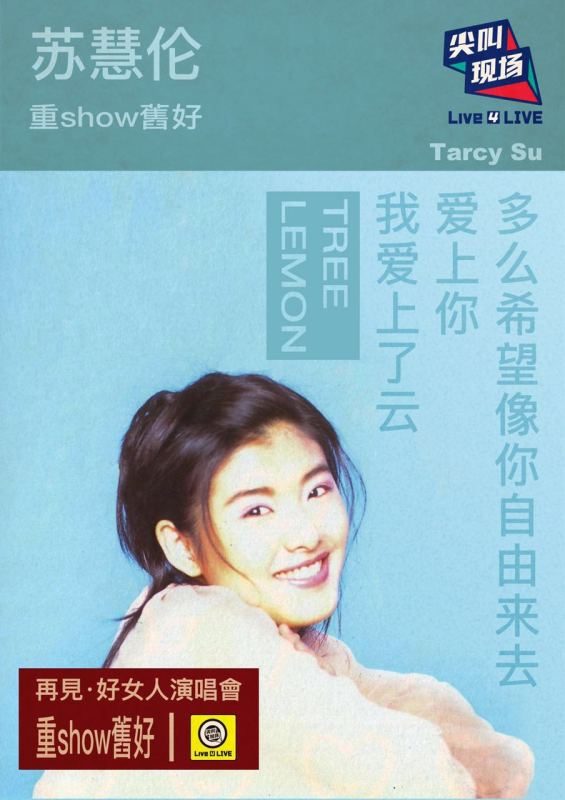 Tarcy Su HD Images/Photo Gallery Download #1386609