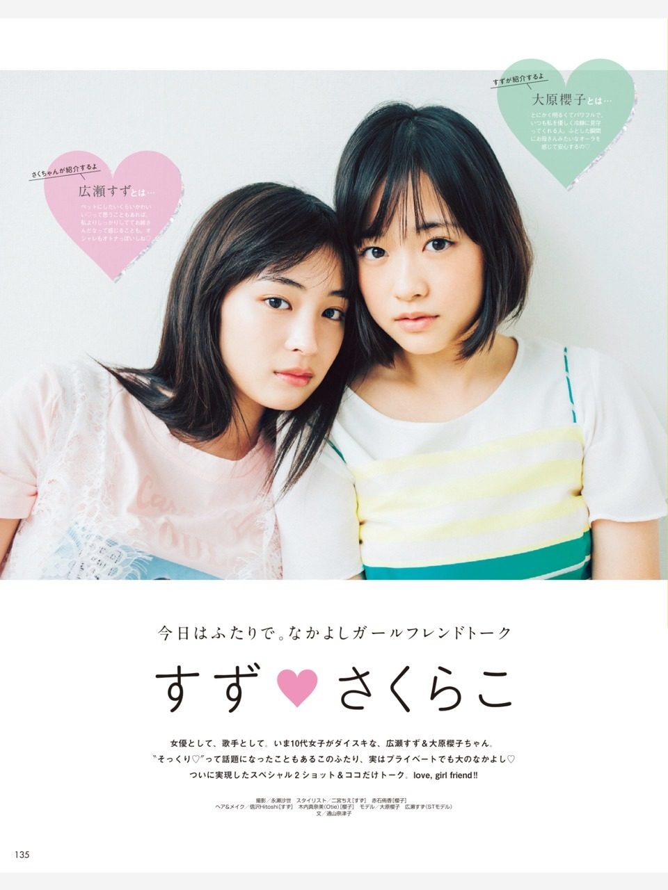Sakurako Oohara HD Images/Photo Gallery Download #4049362