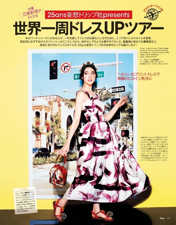 Ayaka Miyoshi HD Images/Photo Gallery Download #7100503