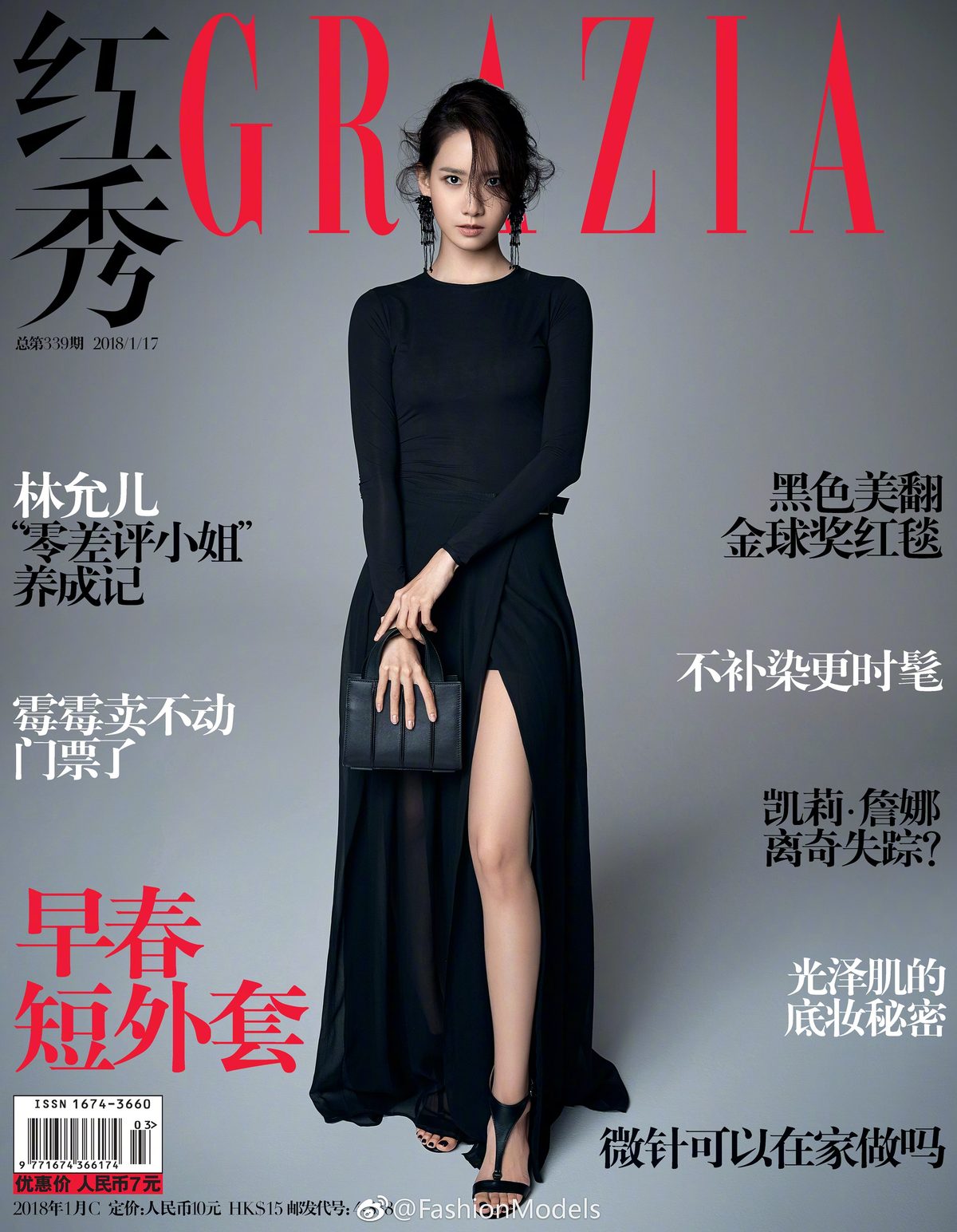 Im Yoon-ah HD Images/Photo Gallery Download #7088570