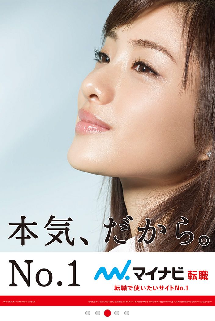 Satomi Ishihara HD Images/Photo Gallery Download #617804