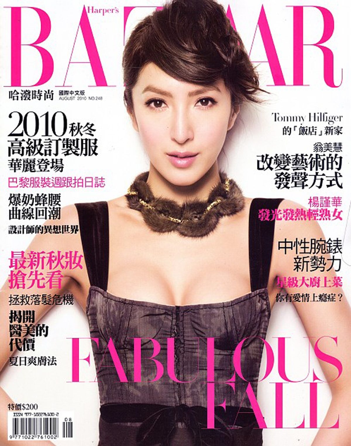 Cheryl Yang HD Images/Photo Gallery Download #1802864
