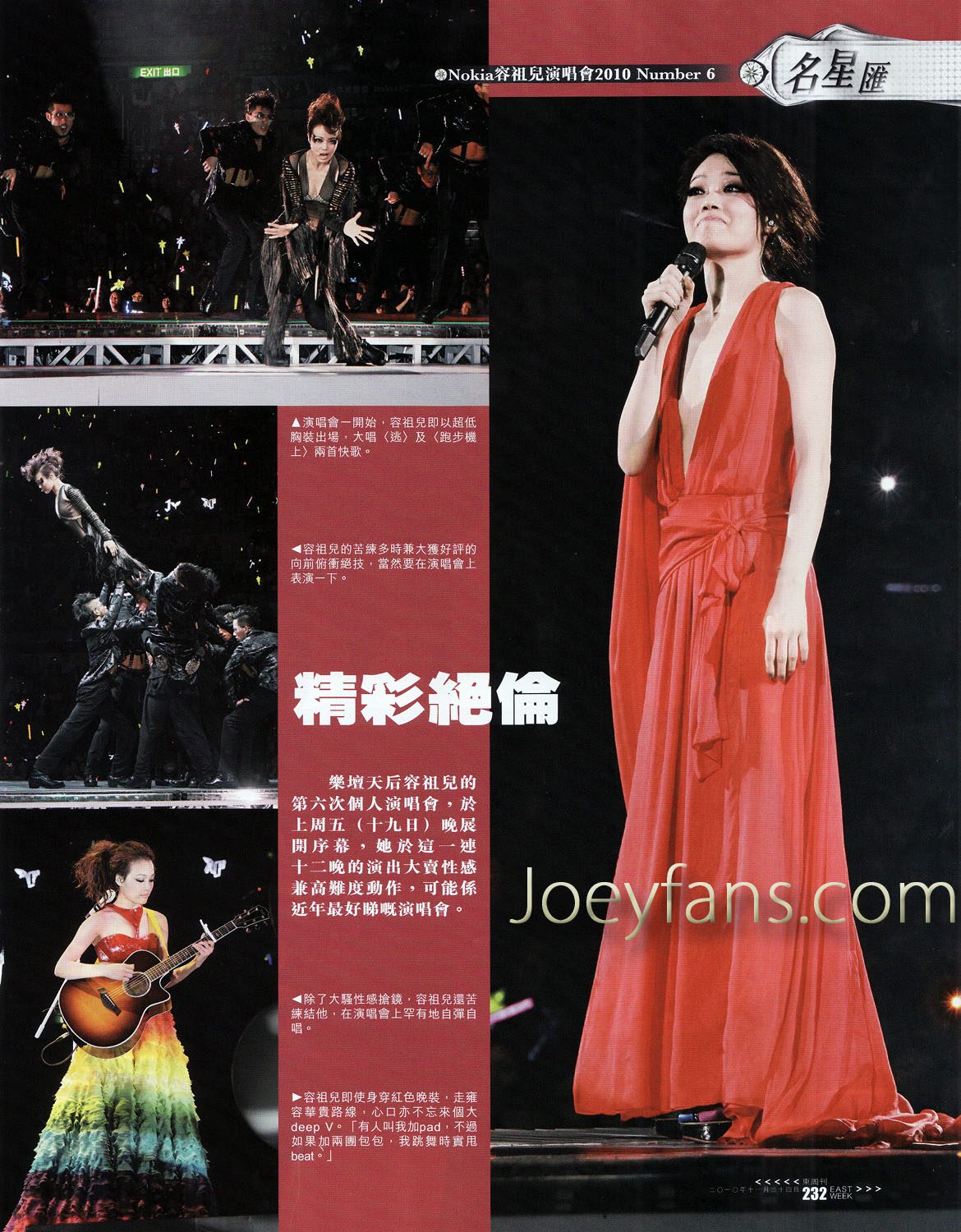 Joey Yung HD Images/Photo Gallery Download #688841