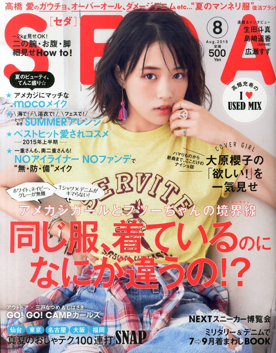 Sakurako Oohara HD Images/Photo Gallery Download #4049946