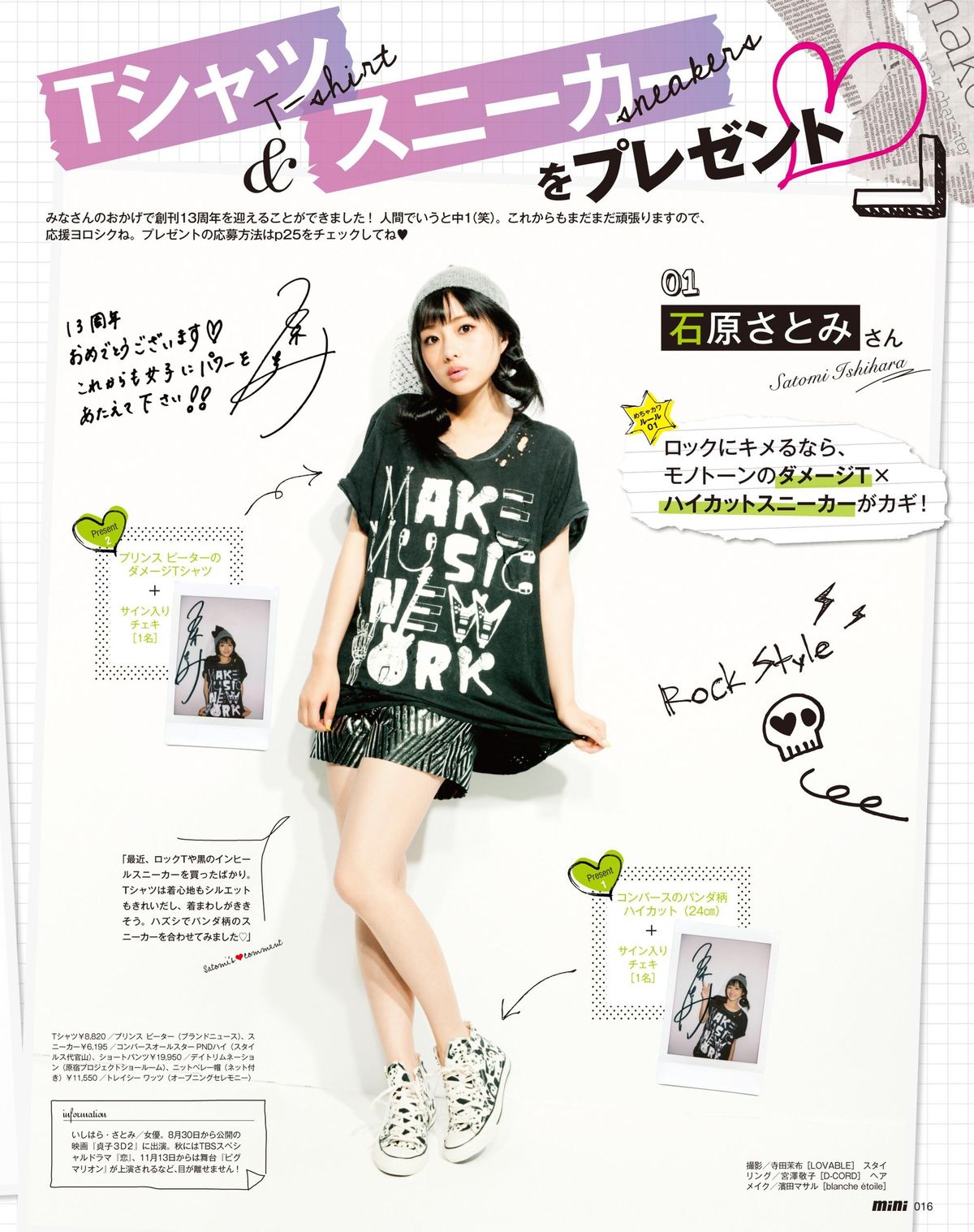 Satomi Ishihara HD Images/Photo Gallery Download #618096