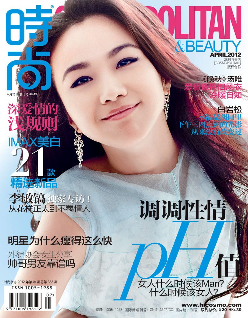 Tang Wei HD Images/Photo Gallery Download #710718