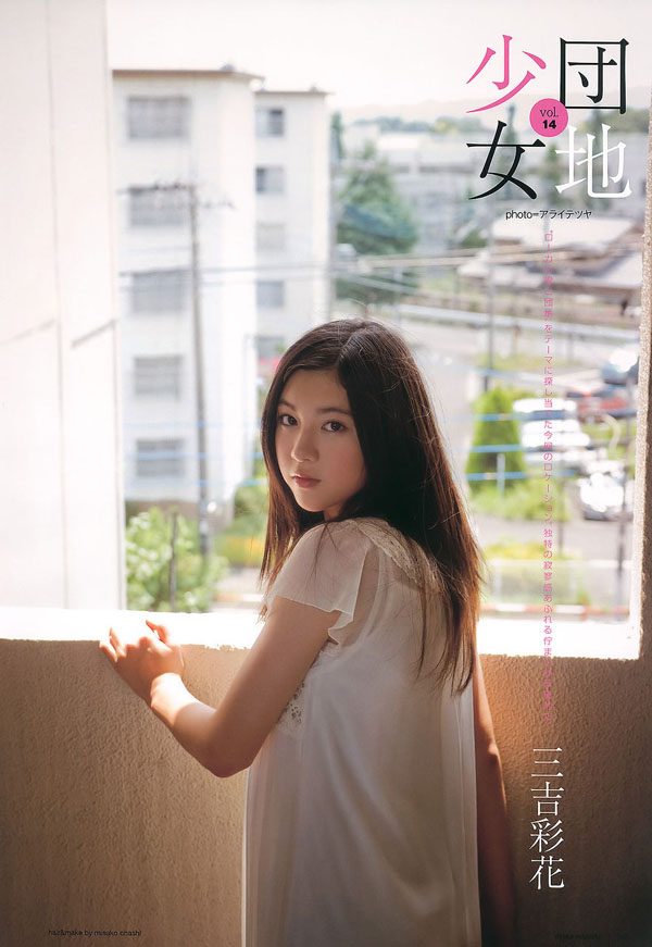 三吉彩花 高清写真/照片下载 #7101087