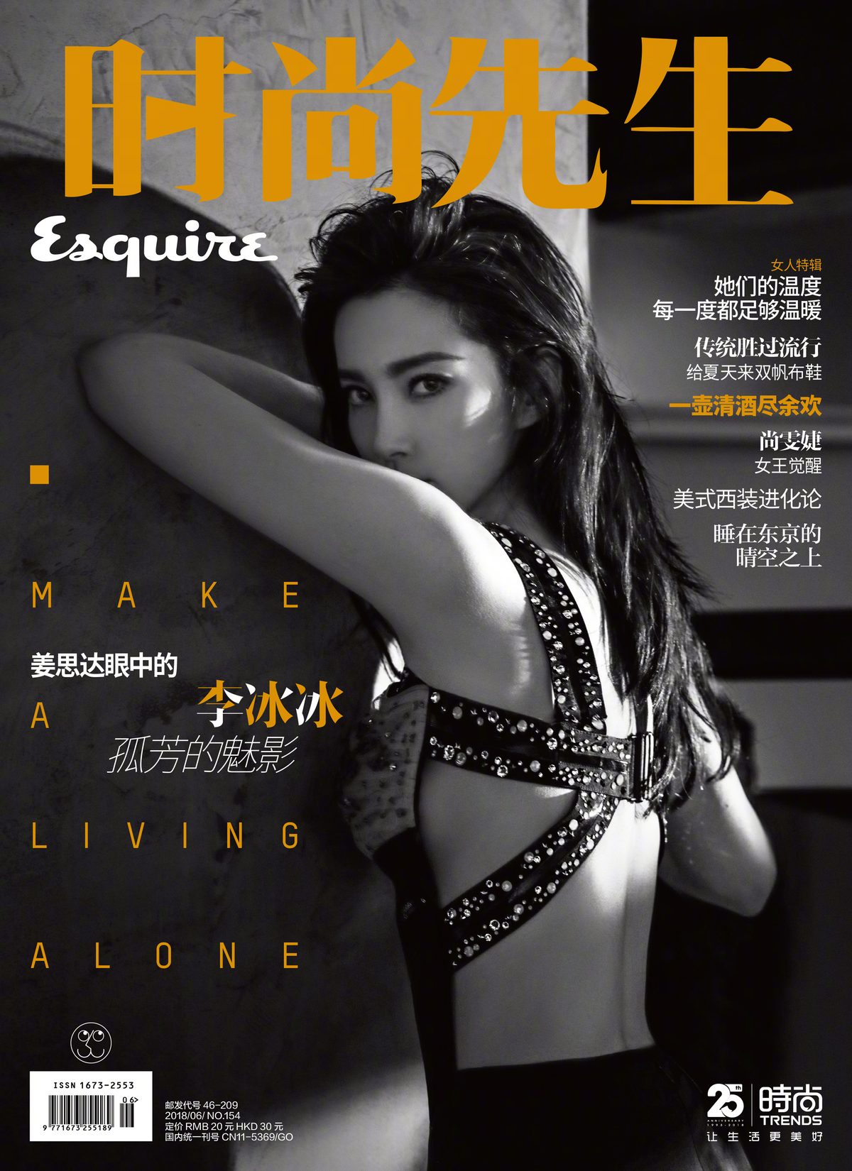 Bingbing Li HD Images/Photo Gallery Download #1062747