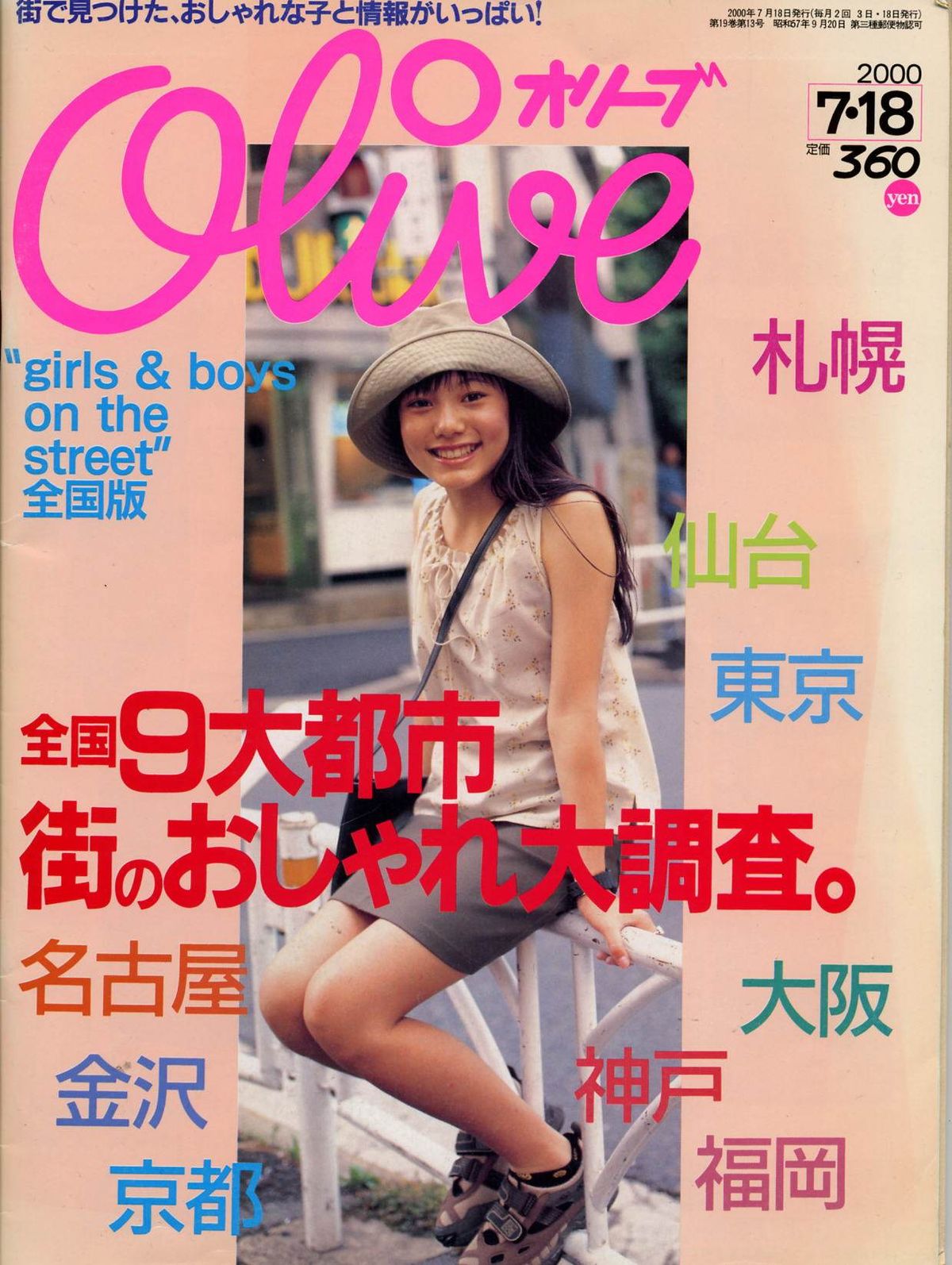 Anne Suzuki HD Images/Photo Gallery Download #1145725