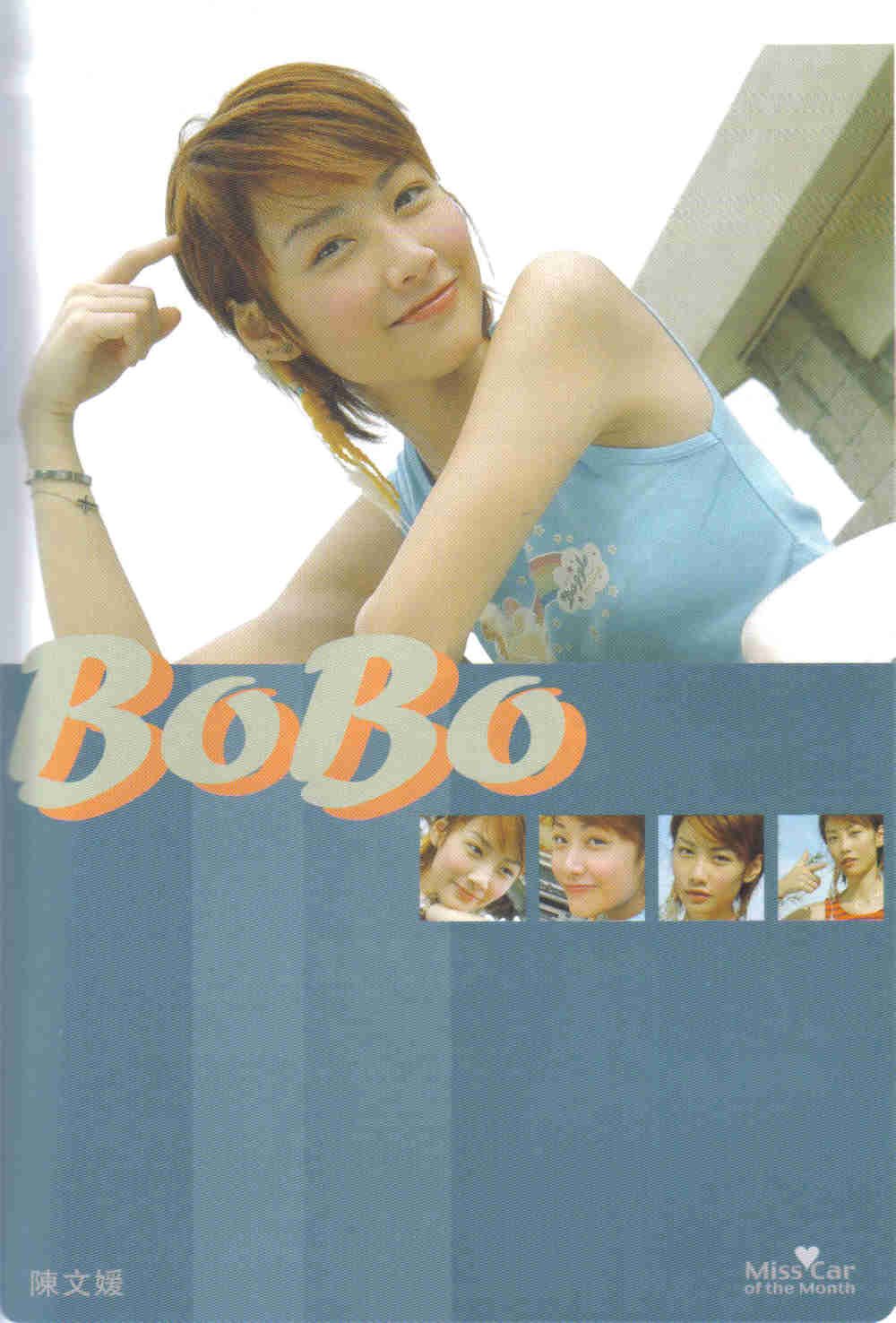Bobo Chan HD Images/Photo Gallery Download #1293750