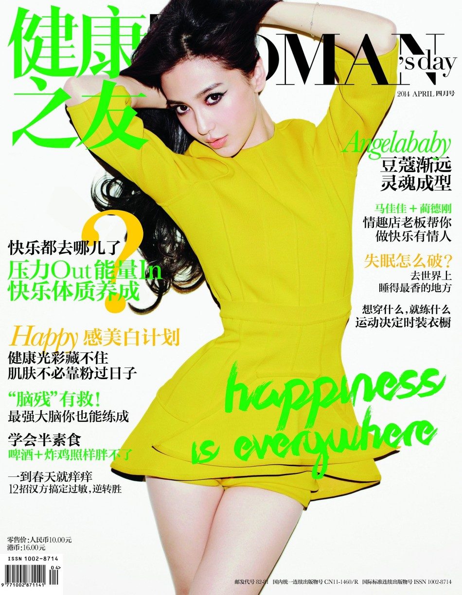 Angelababy HD Images/Photo Gallery Download #6652774