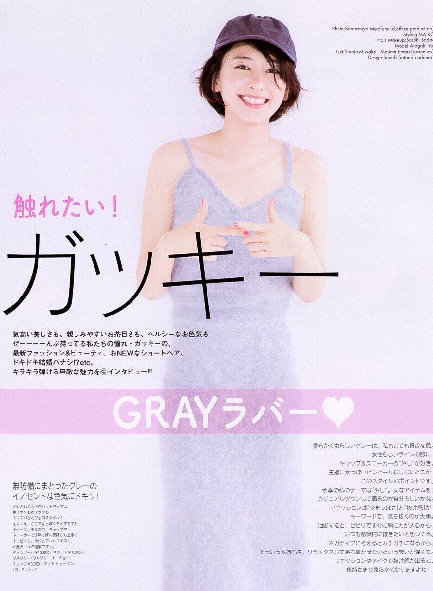 新垣结衣 高清写真/照片下载 #1721646