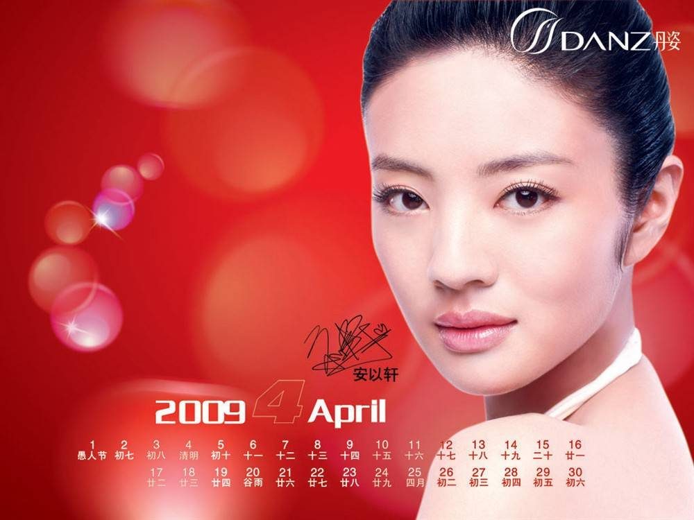 Ady An HD画像/フォトギャラリーダウンロード #5748169
