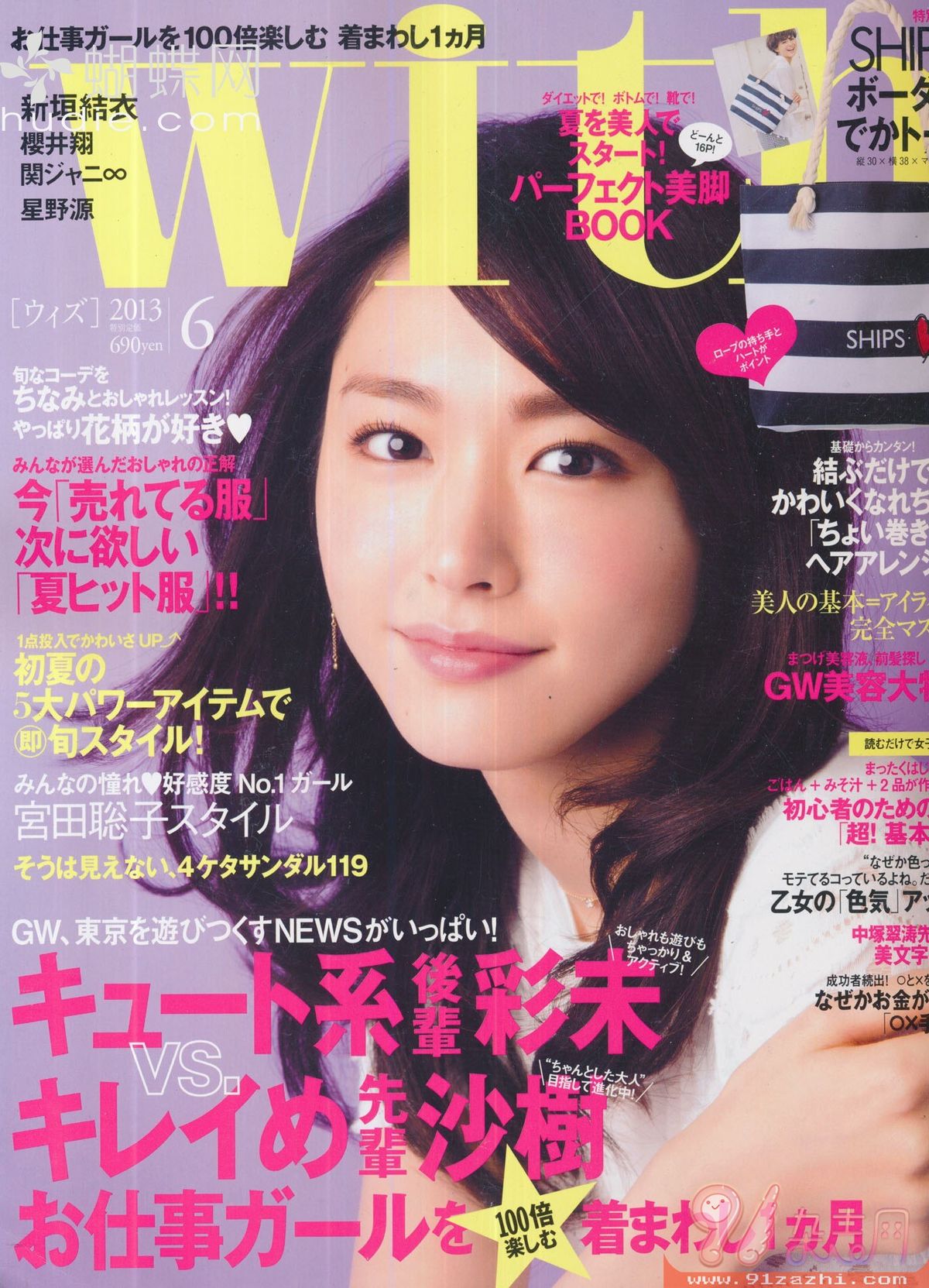 아라가키 유이 HD 이미지/사진 갤러리 다운로드 #801975