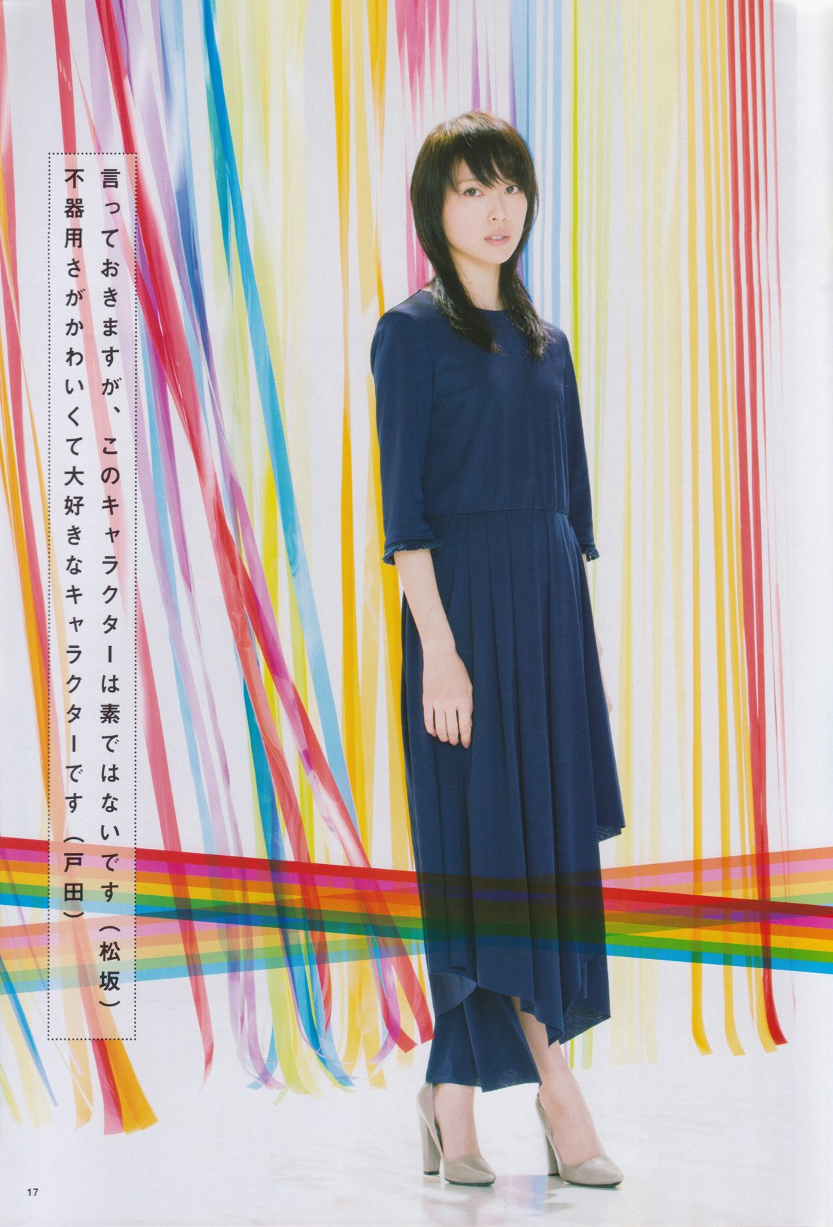 戸田恵梨香 HD画像/フォトギャラリーダウンロード #4079281