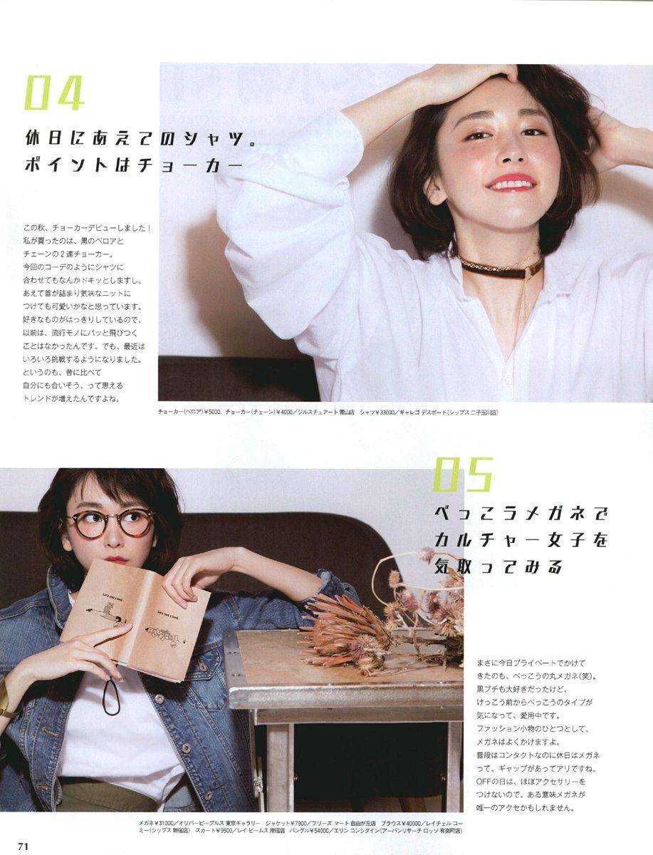 新垣结衣 高清写真/照片下载 #1790434