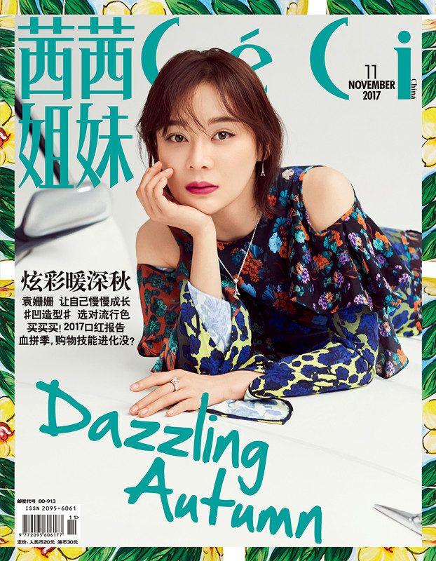 Shanshan Yuan HD Images/Photo Gallery Download #2026259