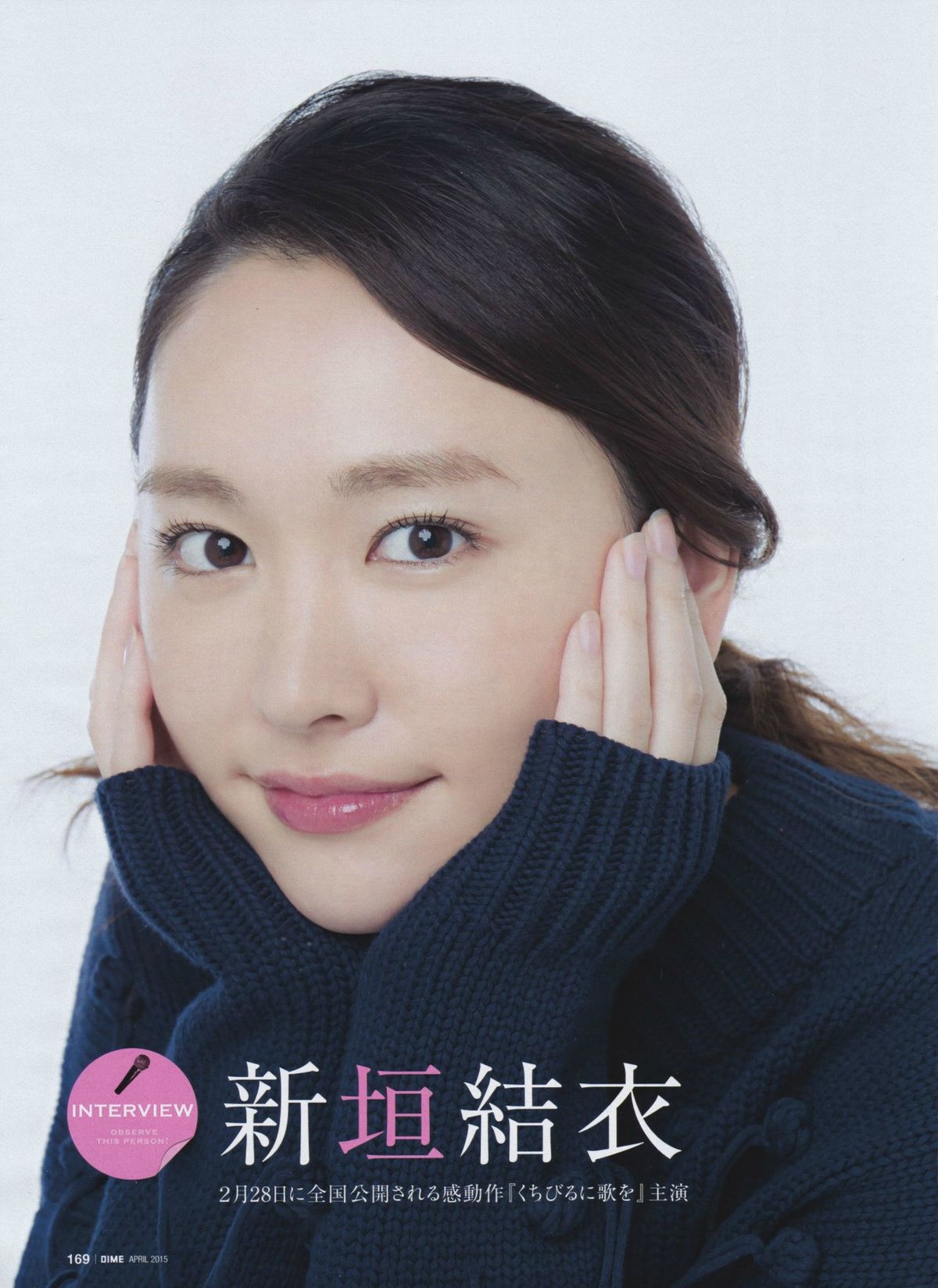 Yui Aragaki HD Images/Photo Gallery Download #7186401