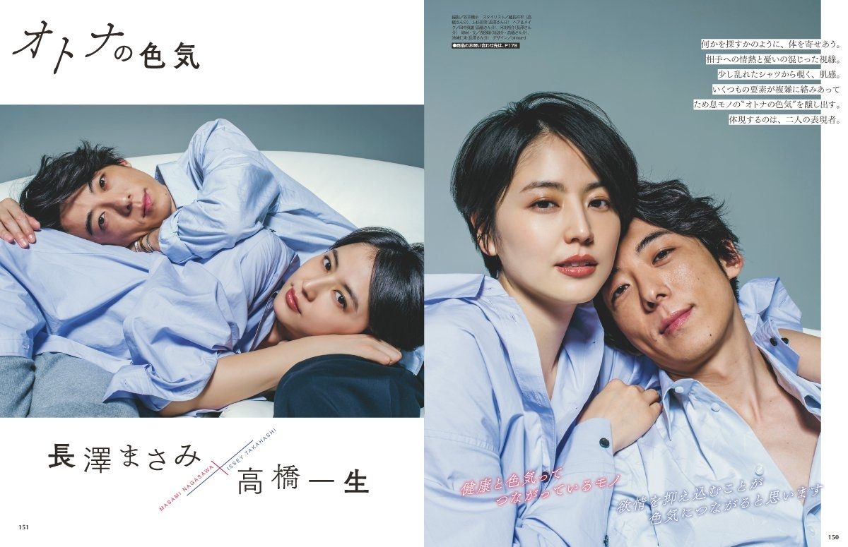 Masami Nagasawa HD Images/Photo Gallery Download #577846