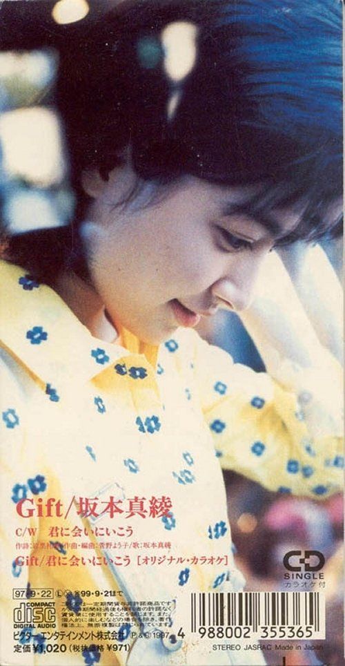 Maaya Sakamoto HD Images/Photo Gallery Download #6715919