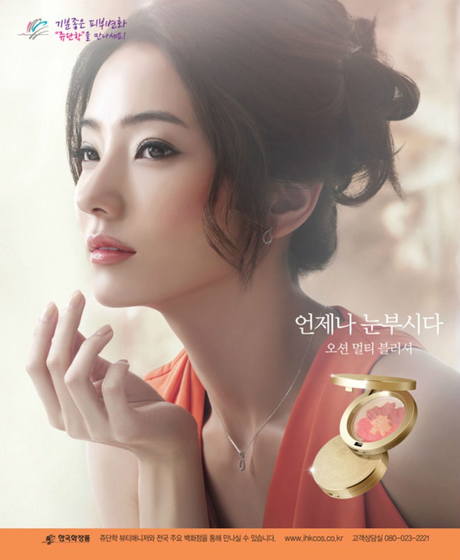 Chae-Young Han HD Images/Photo Gallery Download #1665462