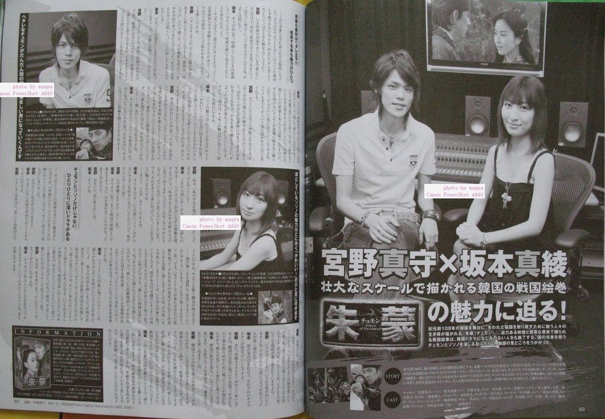 Maaya Sakamoto HD Images/Photo Gallery Download #6716211