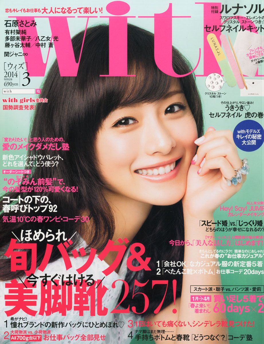 Satomi Ishihara HD Images/Photo Gallery Download #847773