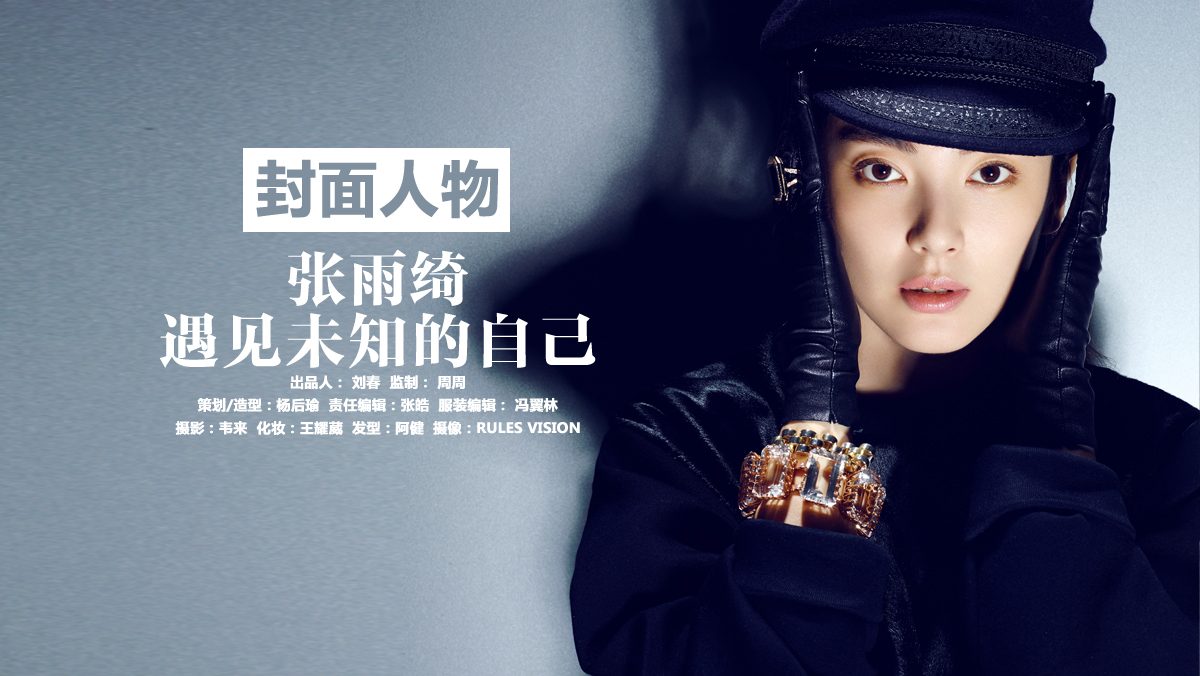Yuqi Zhang HD Images/Photo Gallery Download #6709108