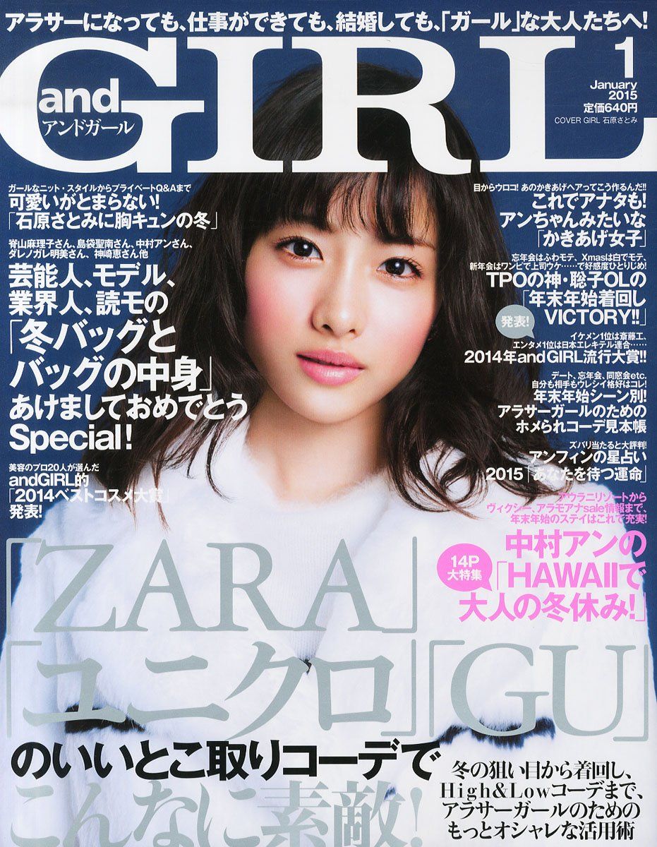 Satomi Ishihara HD Images/Photo Gallery Download #617362