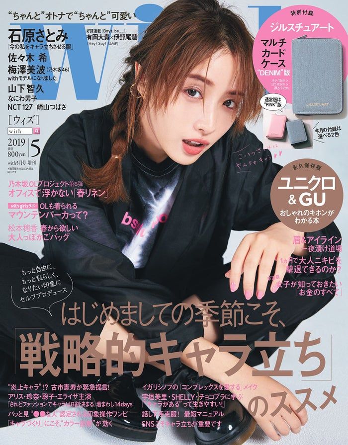 Satomi Ishihara HD Images/Photo Gallery Download #6442046