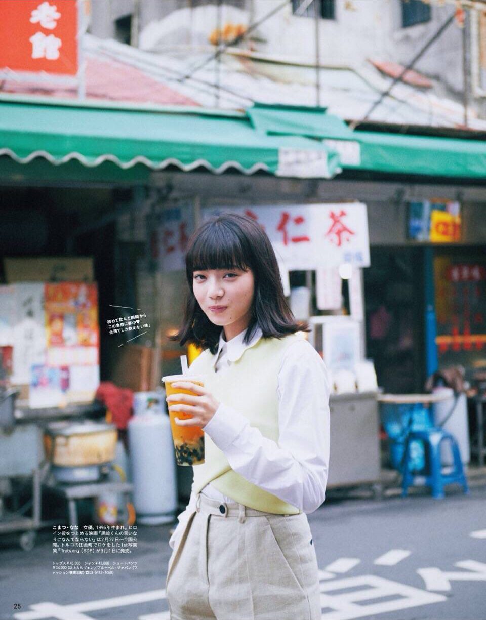 고마츠 나나 HD 이미지/사진 갤러리 다운로드 #3894376