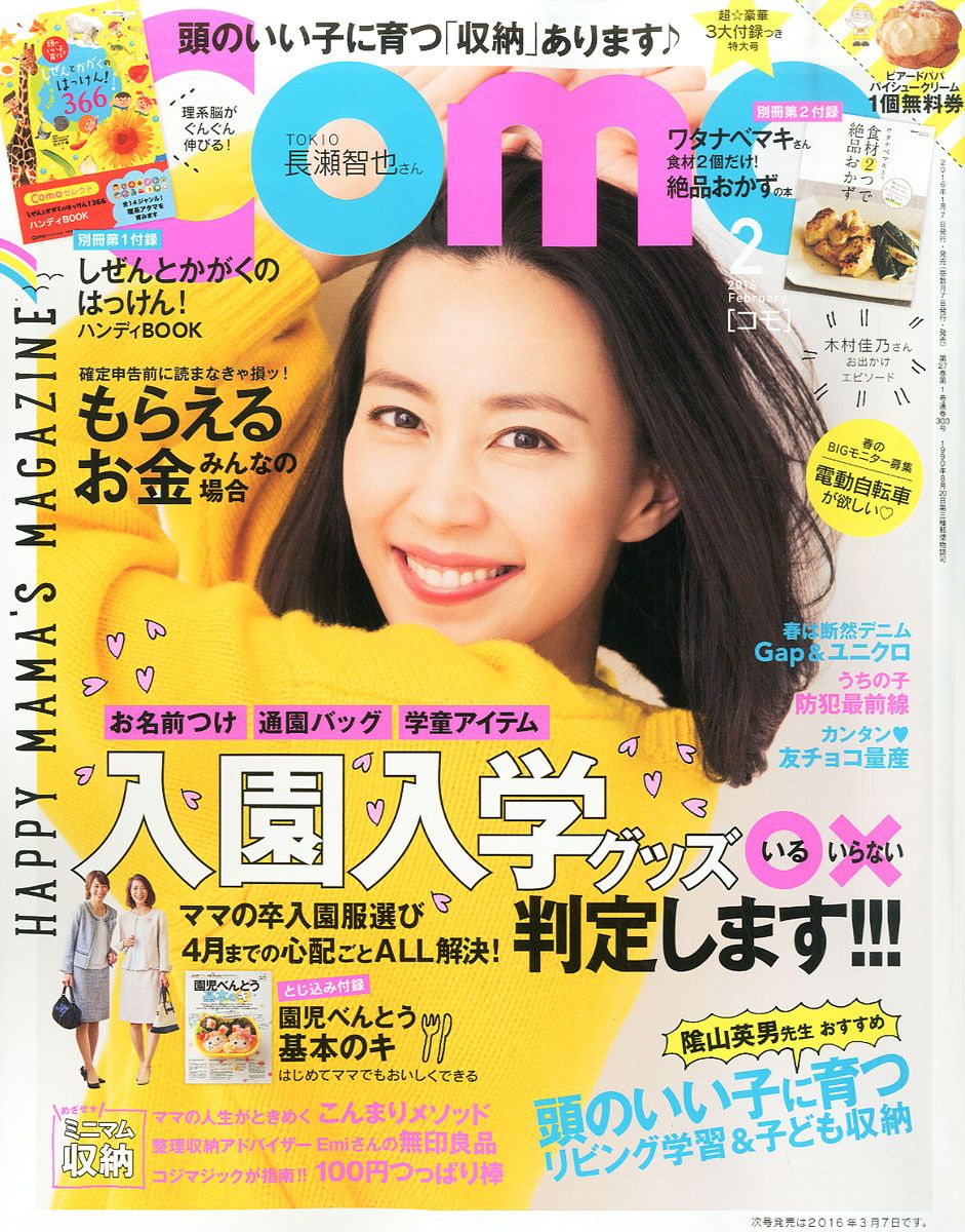 Yoshino Kimura HD Images/Photo Gallery Download #8391381